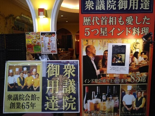 20190712 国会カレー1.jpg