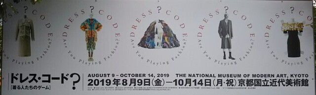 20190901 ドレス・コード?1.jpg