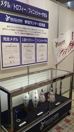 20191025 金沢マラソン受付3.jpg