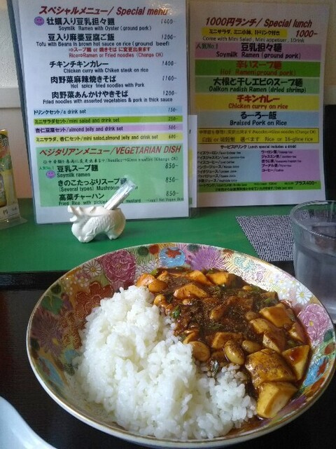 20200119 マリシュケ豆入り麻婆豆腐ご飯.jpg