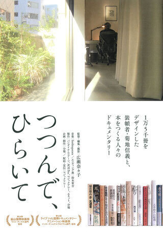 20200307 つつんで、ひらいて.jpg