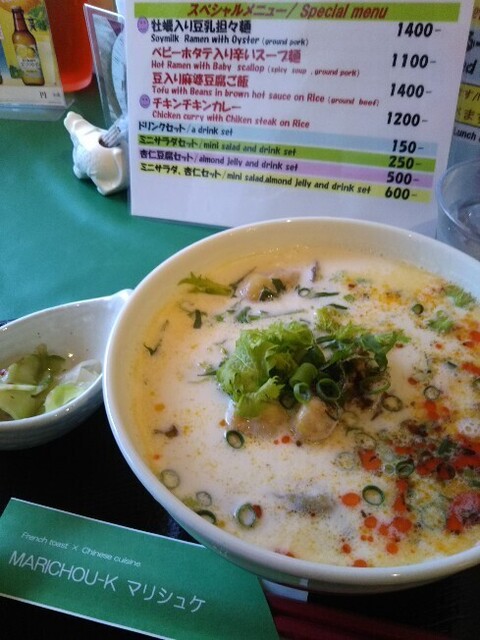 20200311 牡蠣入り豆乳担々麵.jpg