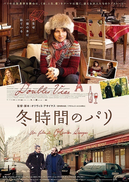 20200314 冬時間のパリ.jpg