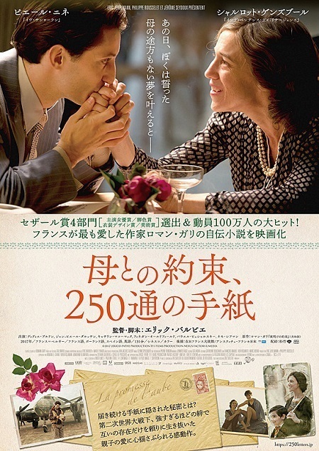 20200322 母との約束、250通の手紙.jpg