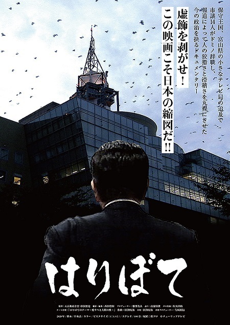 20200920 はりぼて.jpg