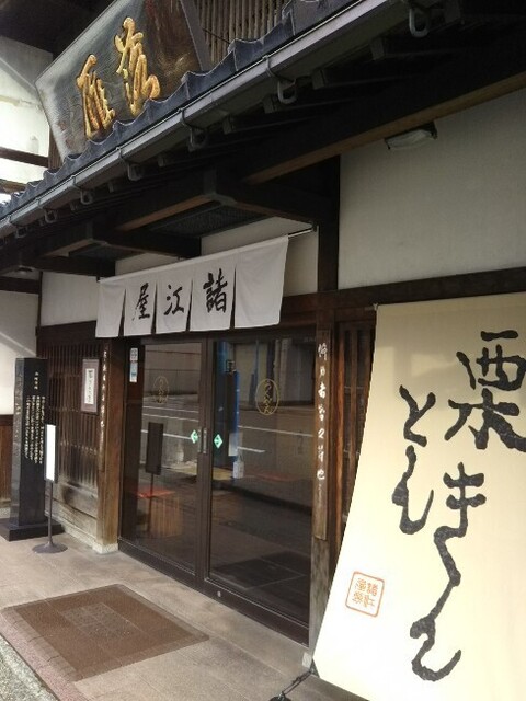 20200922 諸江屋1.jpg