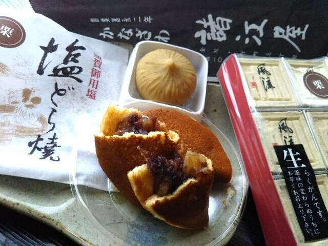 20200923 諸江屋の栗菓子.jpg