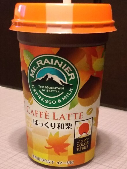 20201002 カフェラテほっくり和栗.jpg
