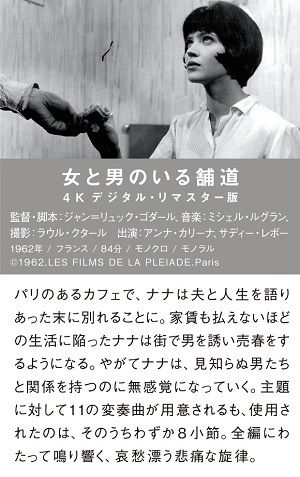 20201016 ミシェル・ルグラン映画 女と男.jpg