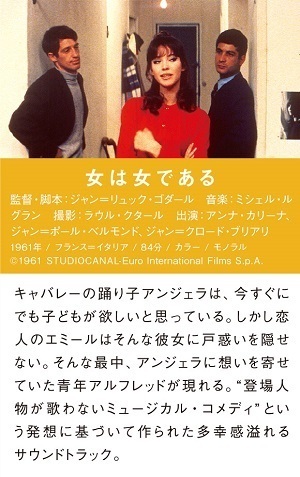 20201016 ミシェル・ルグラン映画 女は女.jpg