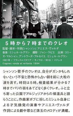 20201016 ミシェル・ルグラン映画クレオ.jpg