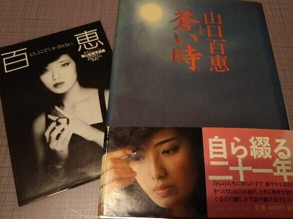 20201017 蒼い時.jpg