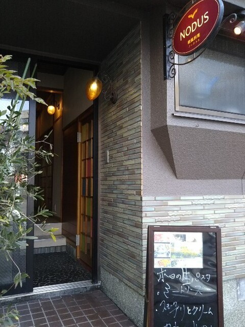 20210212 NODUS1.jpg