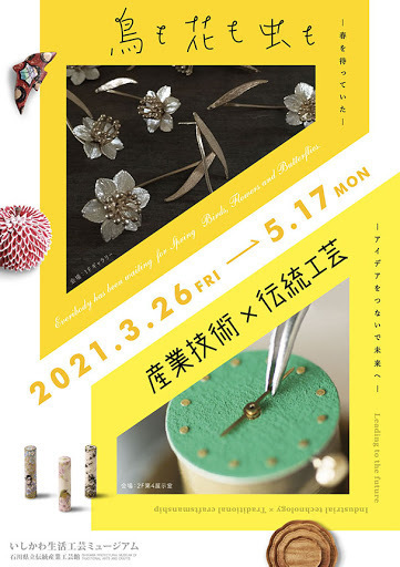 20210502 生活工芸ミュージアム1.jpg