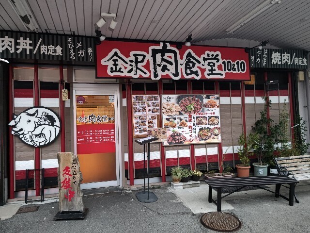 20211016 肉食堂1.JPG