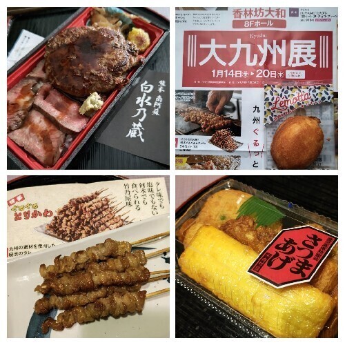 20220116 大九州展.jpg