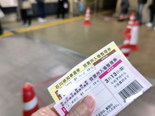 20220312 期日前投票.JPG