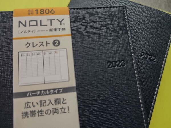 20221214 手帳1.JPG