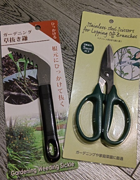20230721 ガーデニング用品.JPG
