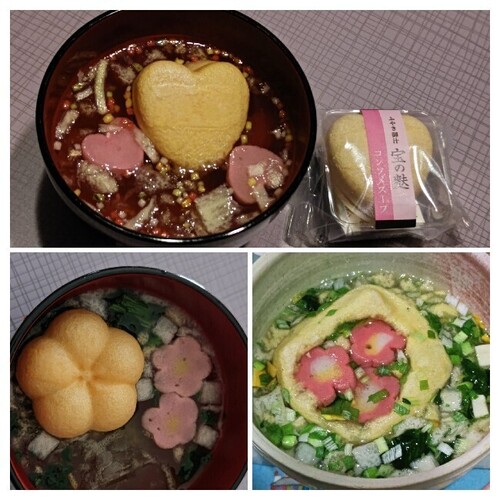 20250209 宝の麩2.jpg