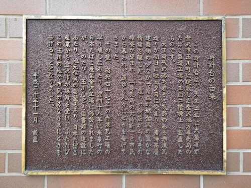 20250422 玉川図書館6.JPG
