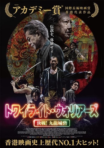 20250430 トワイライト・ウォリアーズ.jpg